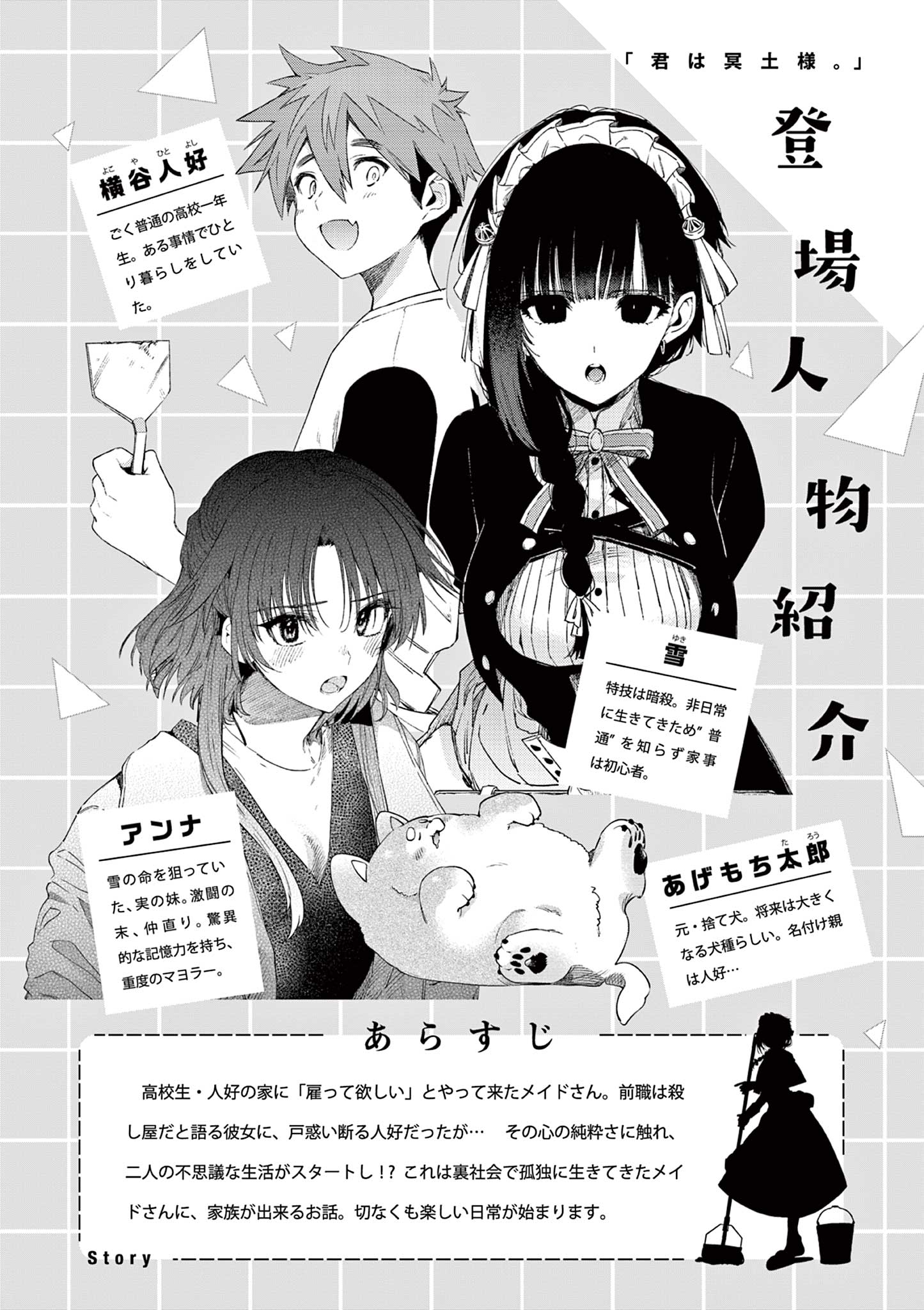 Kimi Ha Meido Sama - Chapter 82 - Page 1